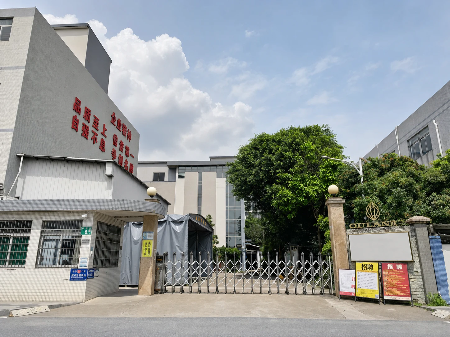 欧兰工厂入口实景