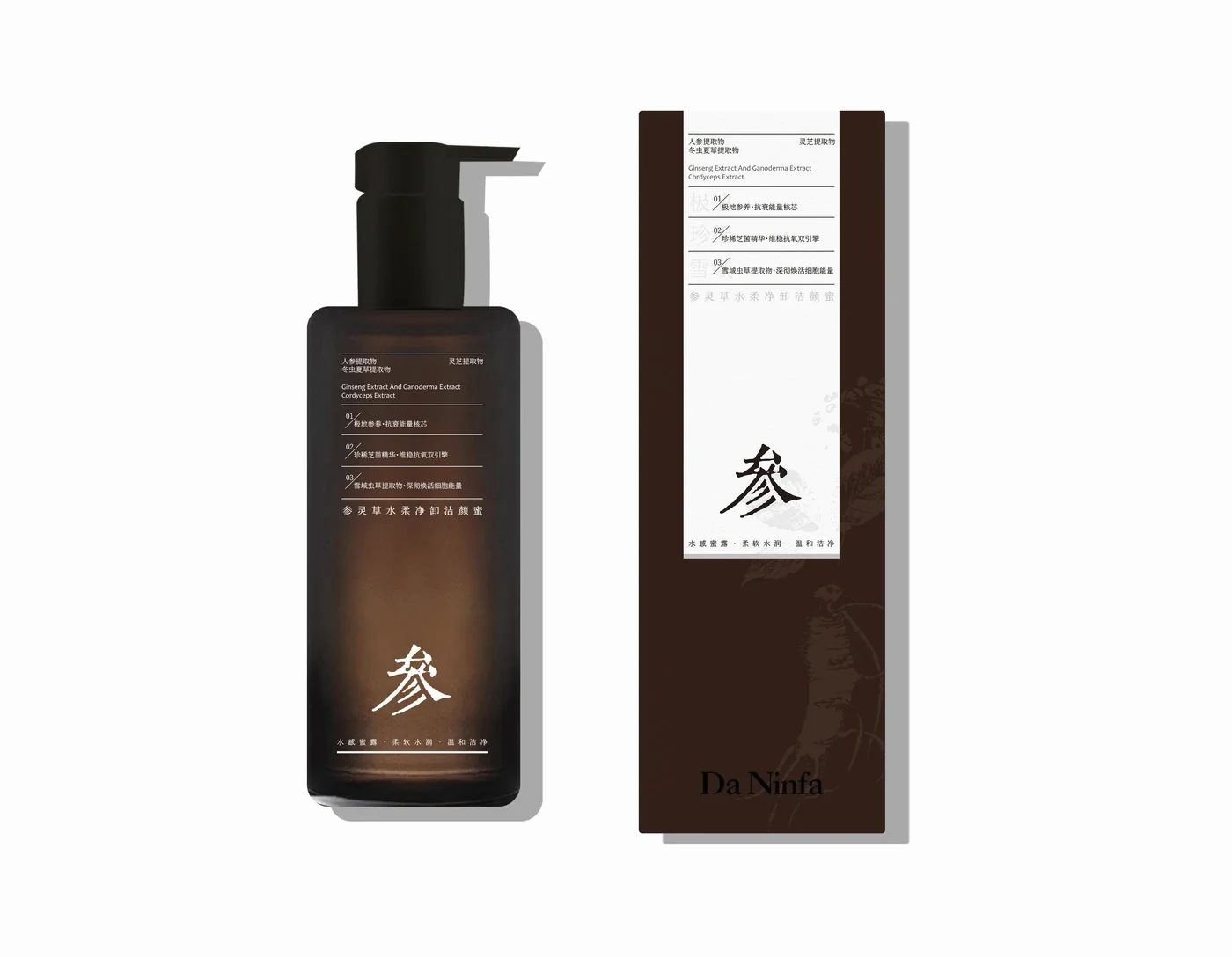 DaNinfa参灵草水柔净卸洁颜蜜产品包装设计
