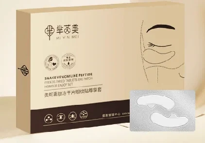 芈茵美 类蛇毒肽冻干片眼纹贴尊享套(金色盒)产品主图